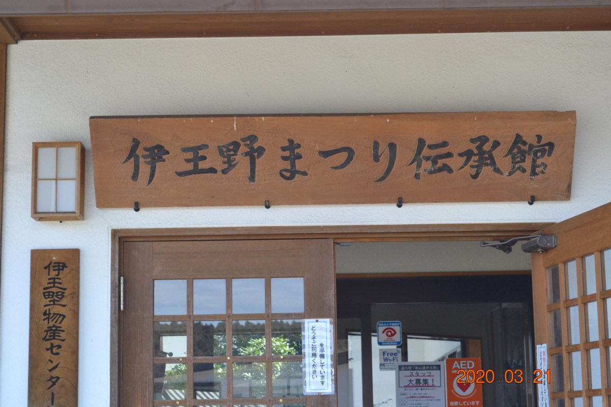 f:id:masatdm1951:20200322092440j:plain