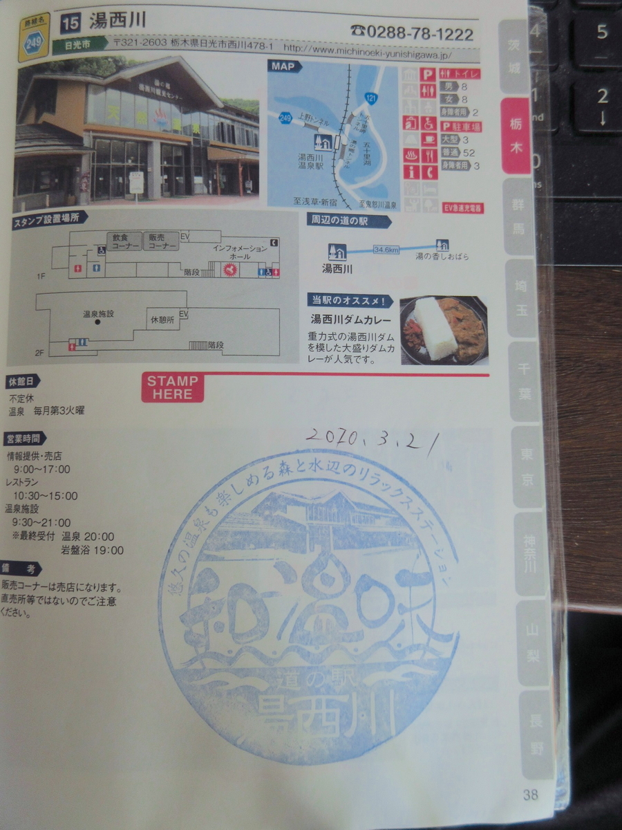 f:id:masatdm1951:20200322093543j:plain