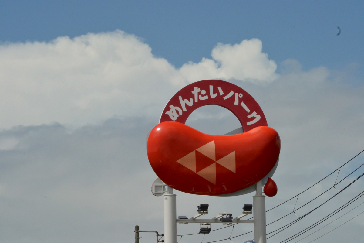 f:id:masatdm1951:20200904184956j:plain