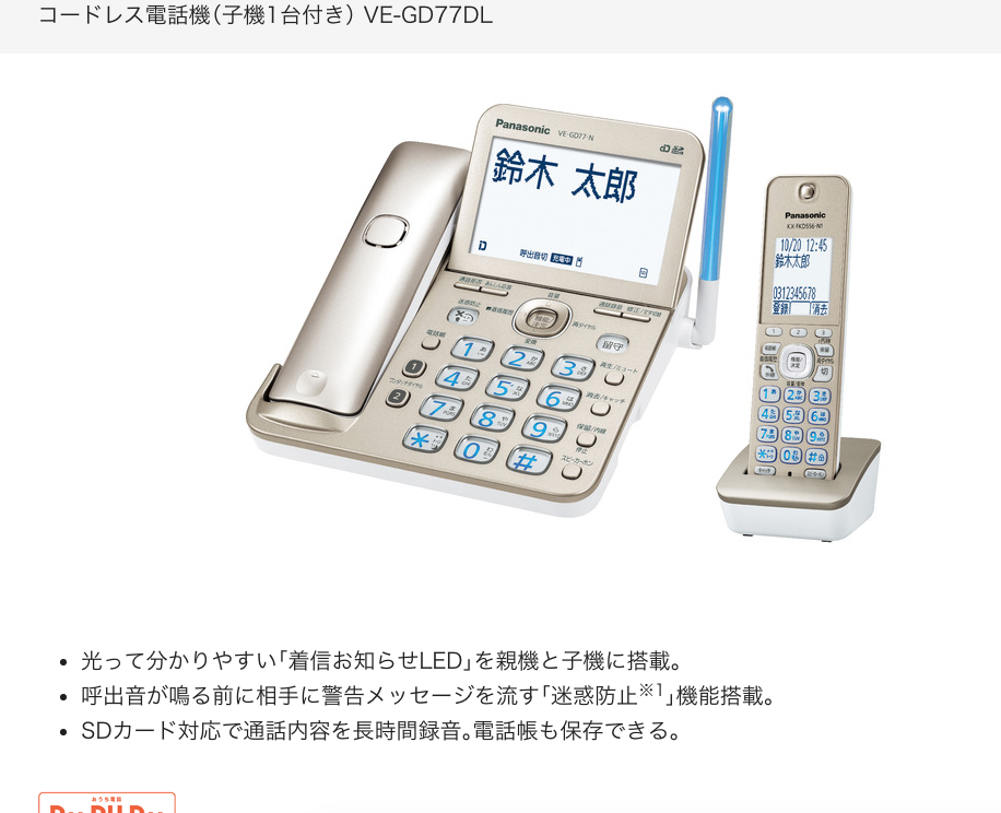 f:id:masatdm1951:20201228232323p:plain