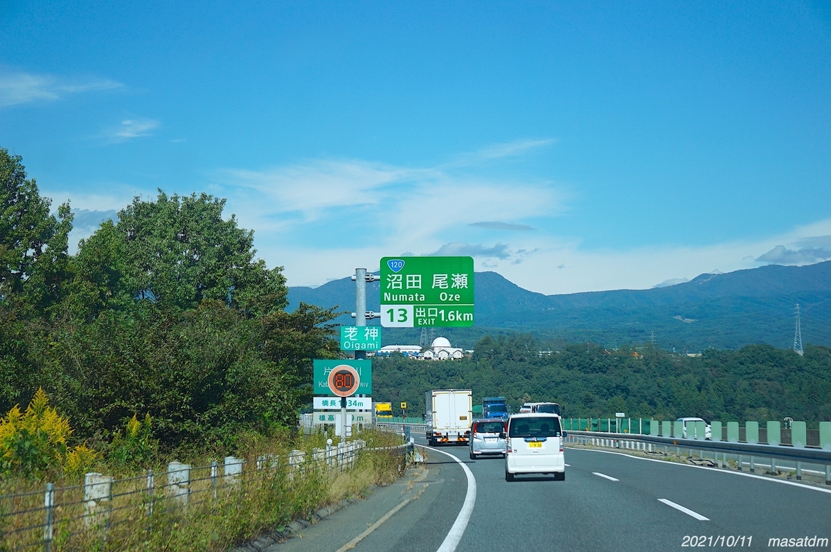 f:id:masatdm1951:20211011205021j:plain
