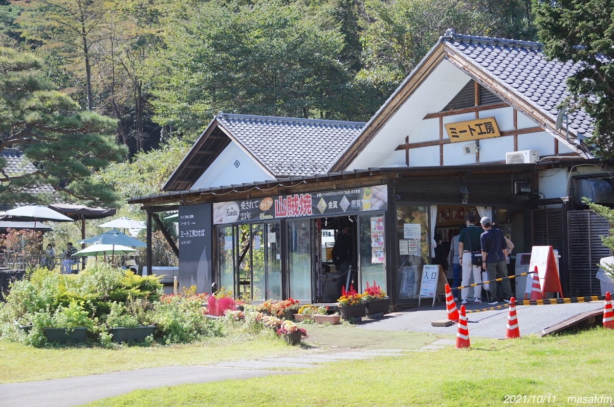 f:id:masatdm1951:20211011205132j:plain