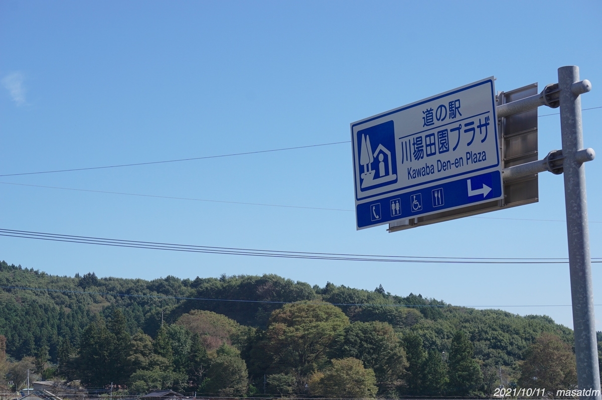 f:id:masatdm1951:20211011205905j:plain