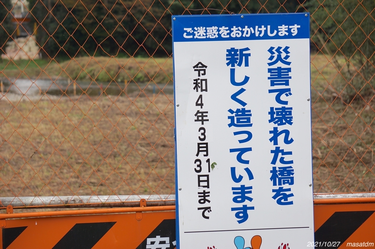 f:id:masatdm1951:20211027154044j:plain