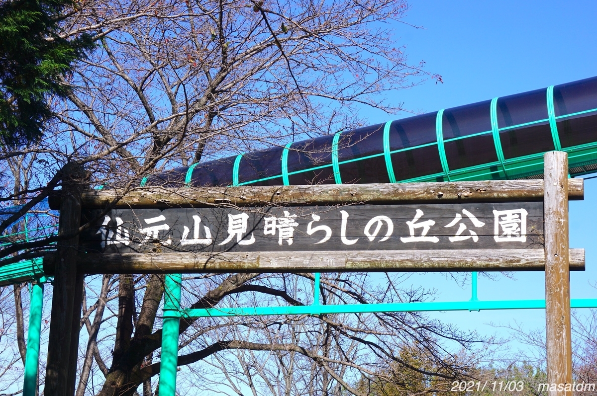 f:id:masatdm1951:20211103163901j:plain