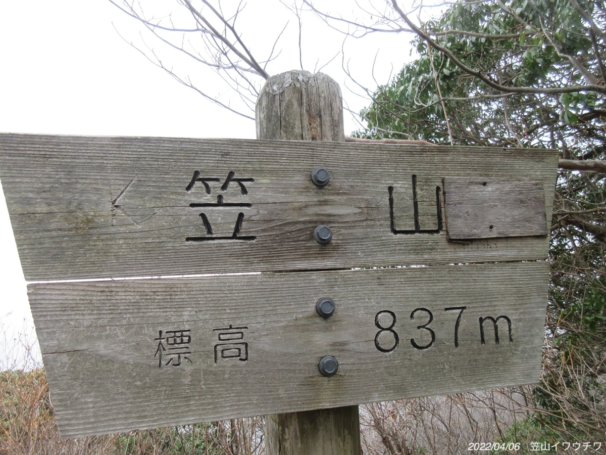 f:id:masatdm1951:20220406215847j:plain