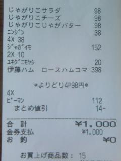 f:id:masatec:20111115131005j:image:left