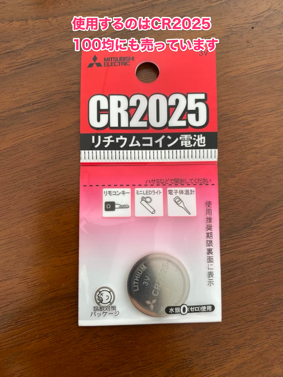 マジェスティ250(4D9/SG20J) キーレスキー(スマートキー)の電池交換