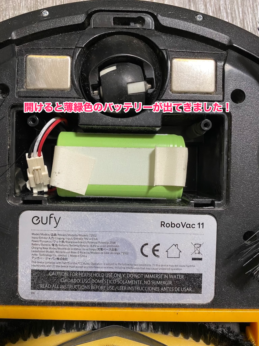 anker eufy robovac 11s バッテリー交換済 Amazon | Eufy RoboVac 交換用バッテリー (11S / 11S Max / 15C / 15C