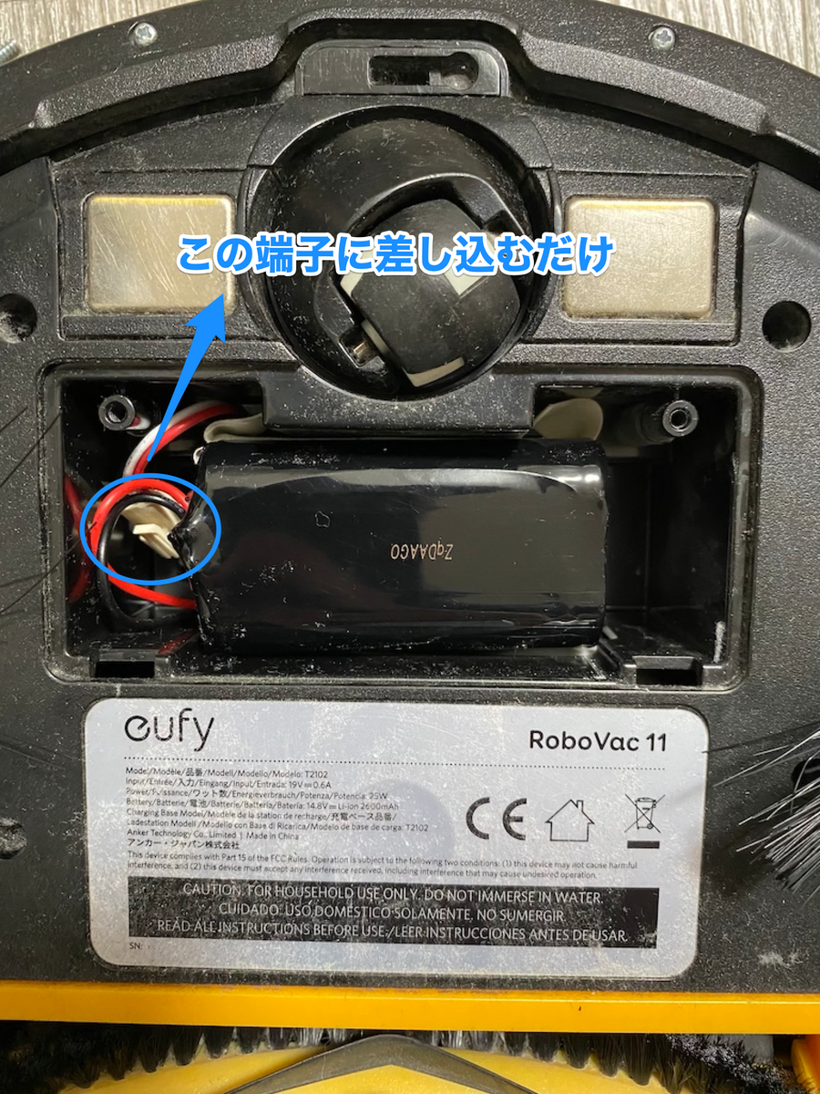 作業時間5分】eufy Robovac11 バッテリー交換で稼働時間復活 - Crystal