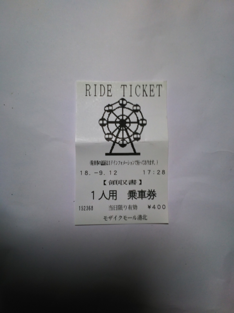 f:id:masato19641105:20180913005926j:plain