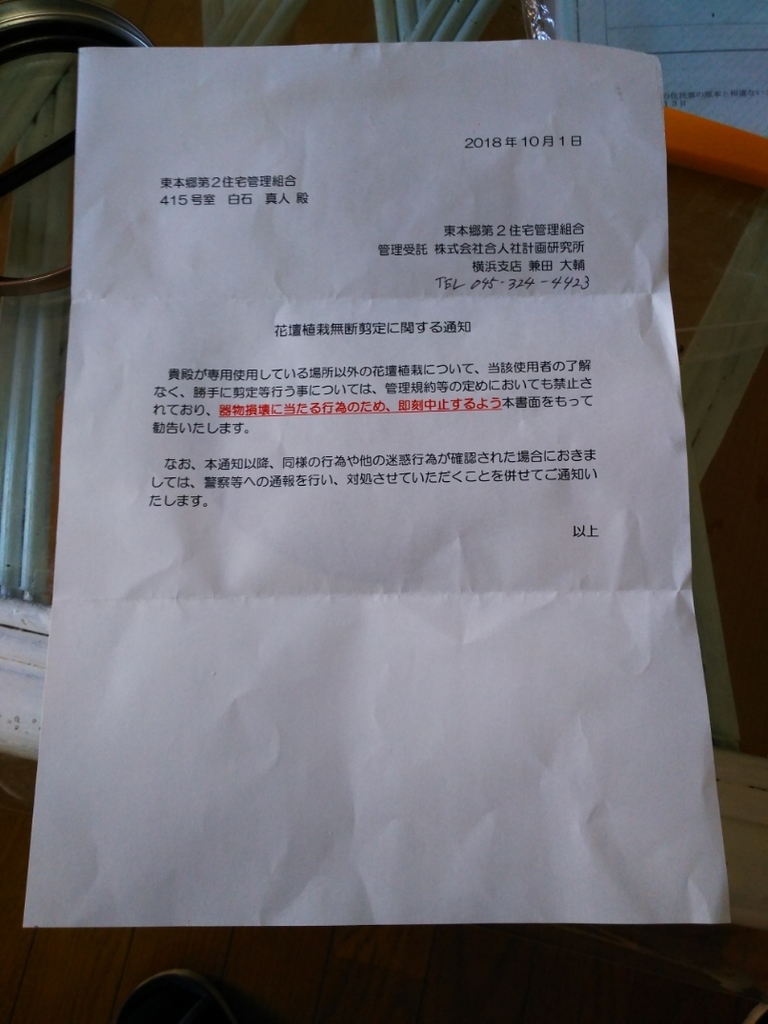 f:id:masato19641105:20181005073737j:plain