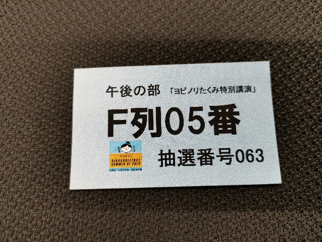 f:id:masato19641105:20190802212424j:image f:id:masato19641105:20190802212424j:image