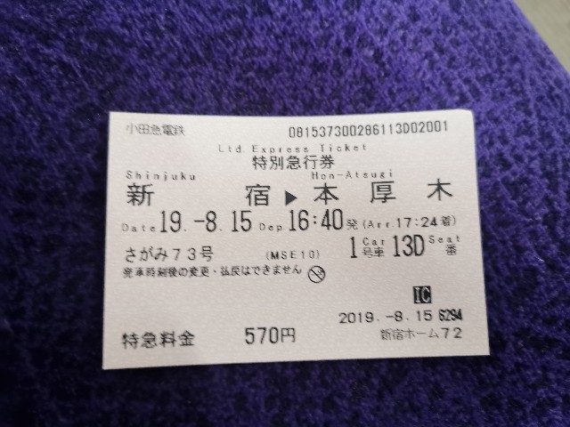 f:id:masato19641105:20190815205255j:image f:id:masato19641105:20190815205255j:image