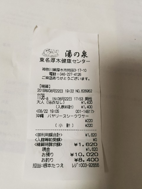f:id:masato19641105:20190822214820j:image f:id:masato19641105:20190822214820j:image