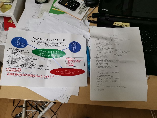 f:id:masato19641105:20191216200517j:image f:id:masato19641105:20191216200517j:image