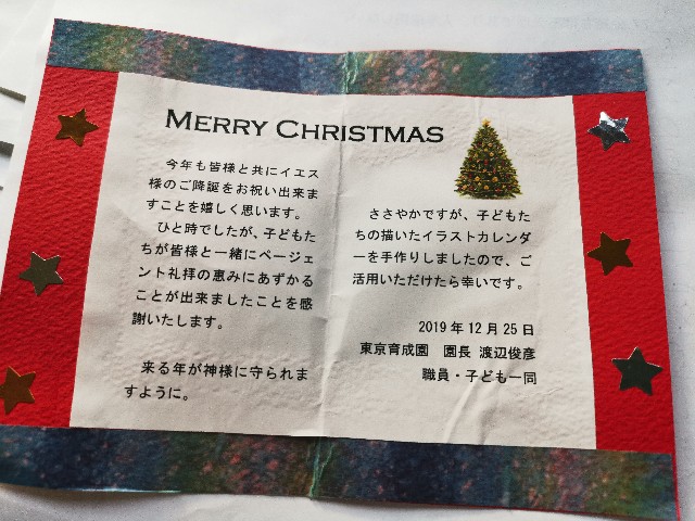 f:id:masato19641105:20191226075412j:image f:id:masato19641105:20191226075412j:image