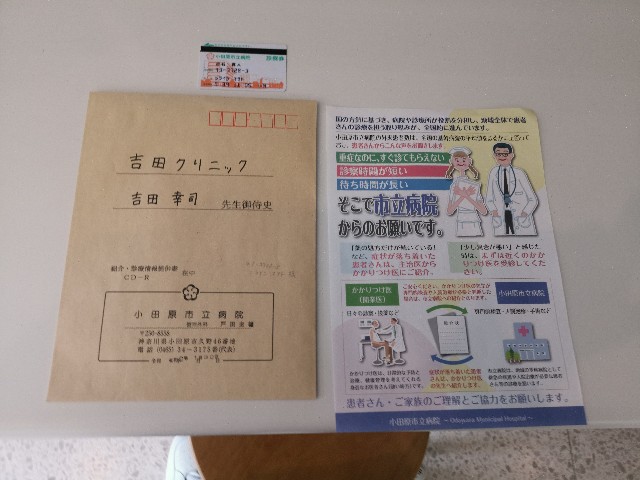f:id:masato19641105:20200130205544j:image f:id:masato19641105:20200130205544j:image