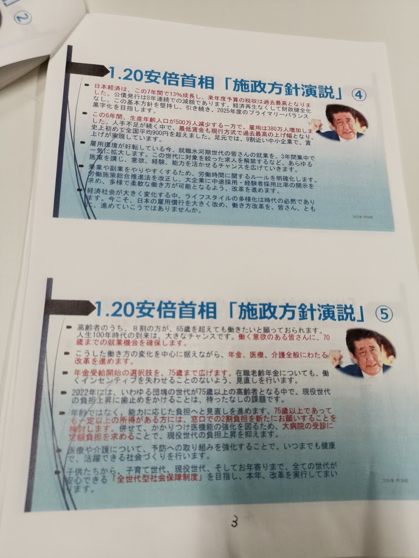 f:id:masato19641105:20200131000233j:plain f:id:masato19641105:20200131000233j:plain