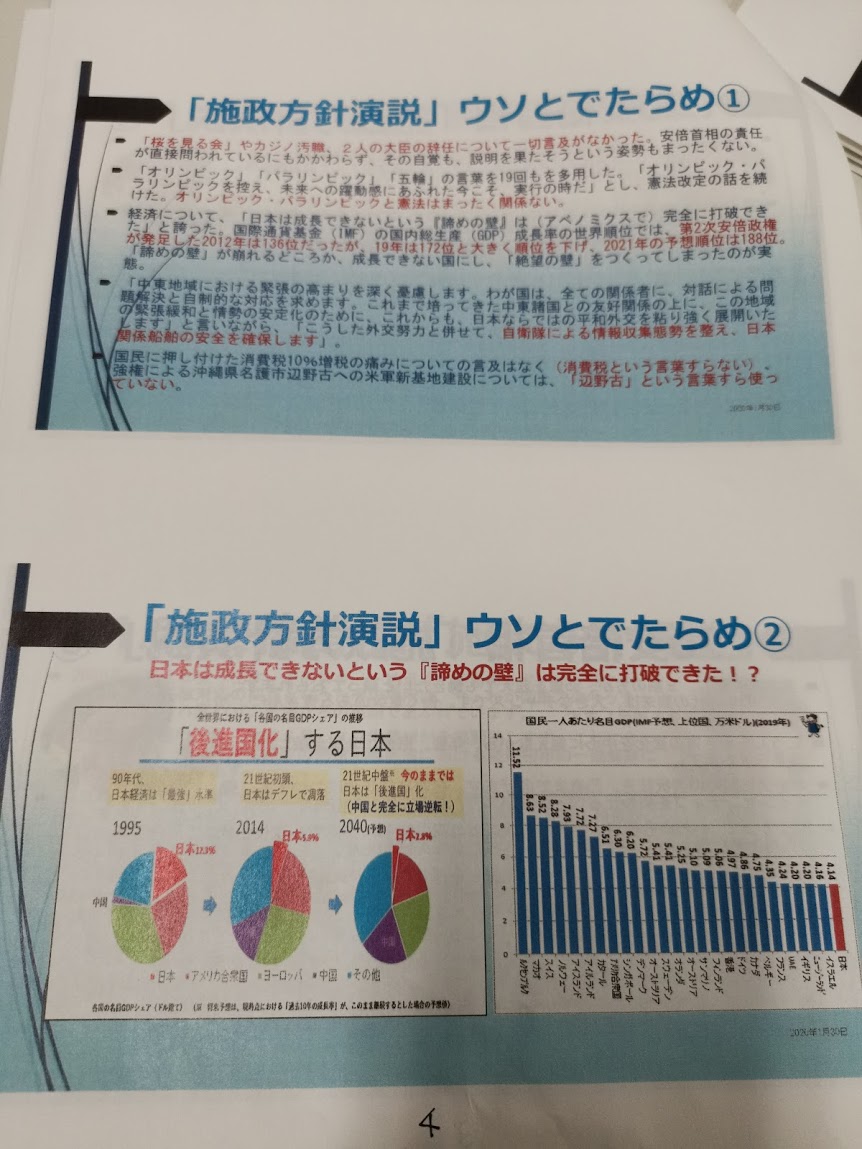 f:id:masato19641105:20200131000441j:plain f:id:masato19641105:20200131000441j:plain