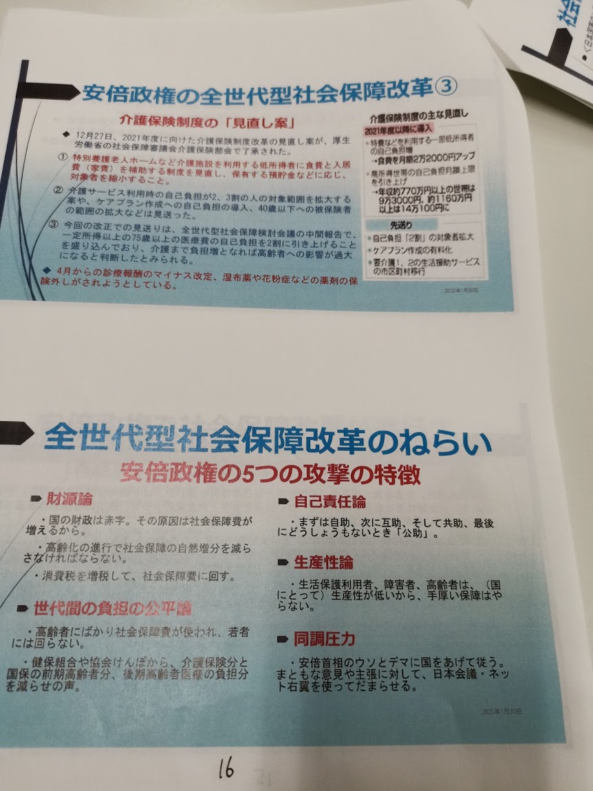 f:id:masato19641105:20200131001934j:plain f:id:masato19641105:20200131001934j:plain