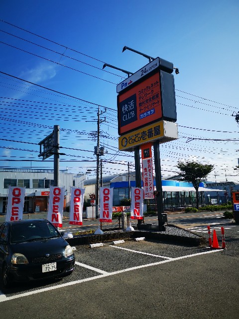 f:id:masato19641105:20200830075024j:image f:id:masato19641105:20200830075024j:image