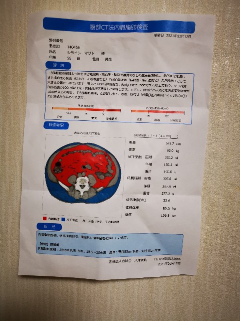 f:id:masato19641105:20210112211714j:image f:id:masato19641105:20210112211714j:image