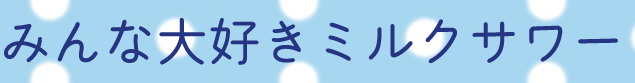 f:id:masato1995:20160308194621p:plain f:id:masato1995:20160308194621p:plain