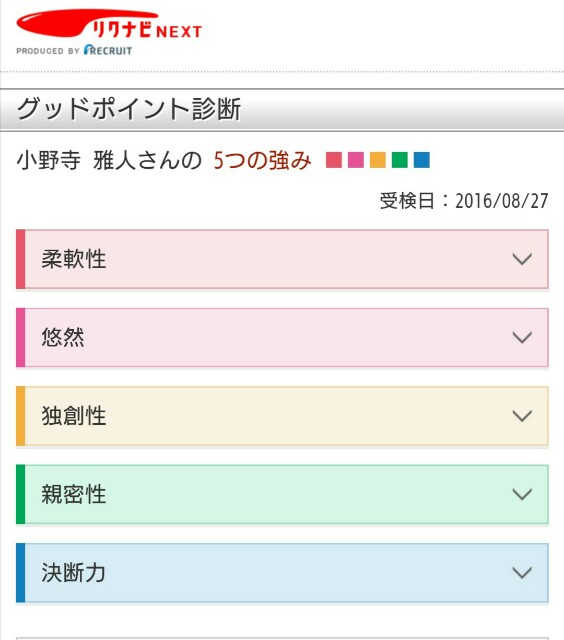 f:id:masato1995:20160903135333j:image f:id:masato1995:20160903135333j:image