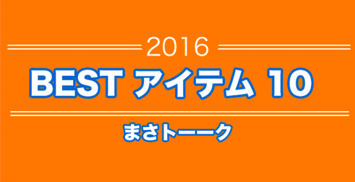 f:id:masato1995:20170103051035p:plain f:id:masato1995:20170103051035p:plain