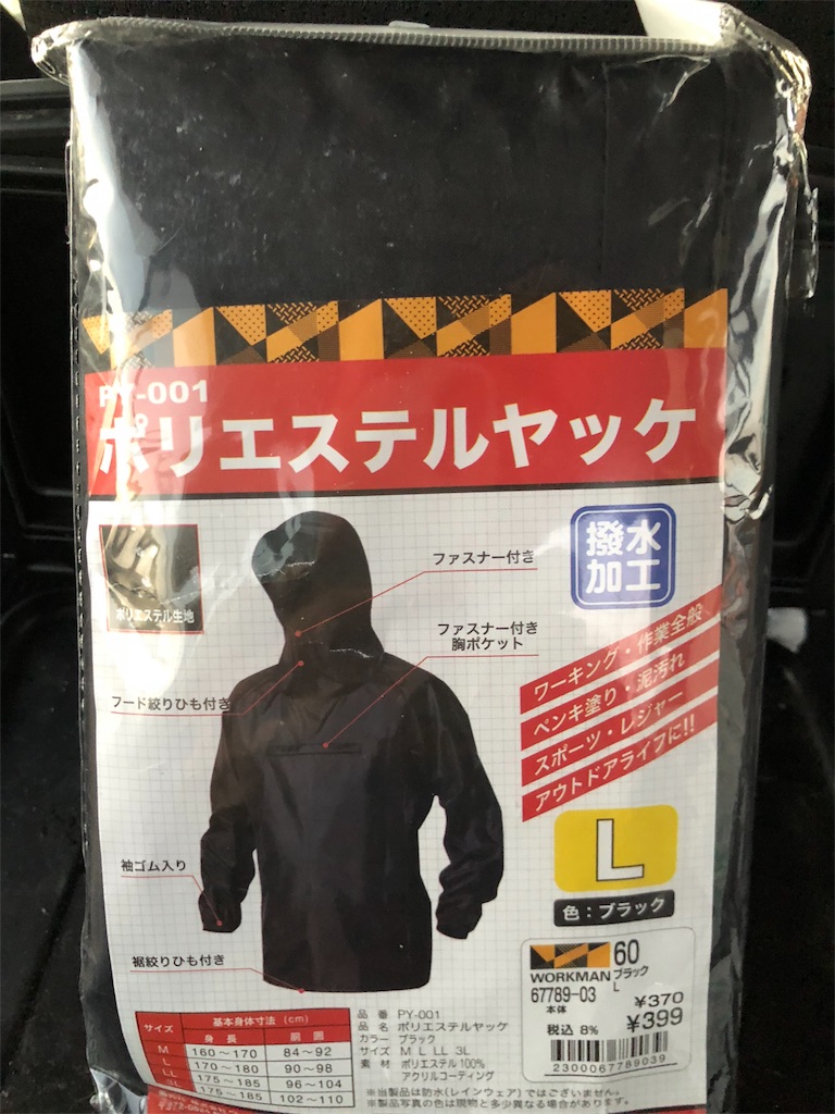 f:id:masatofamily:20190124070252j:image