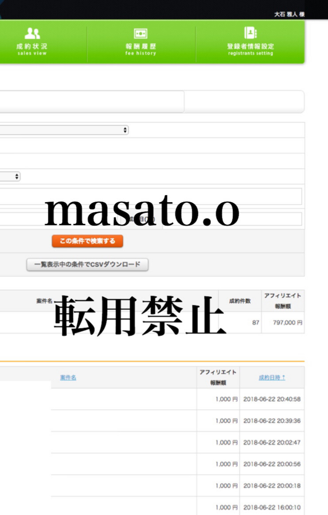 f:id:masatoofficial:20180701192640j:plain f:id:masatoofficial:20180701192640j:plain