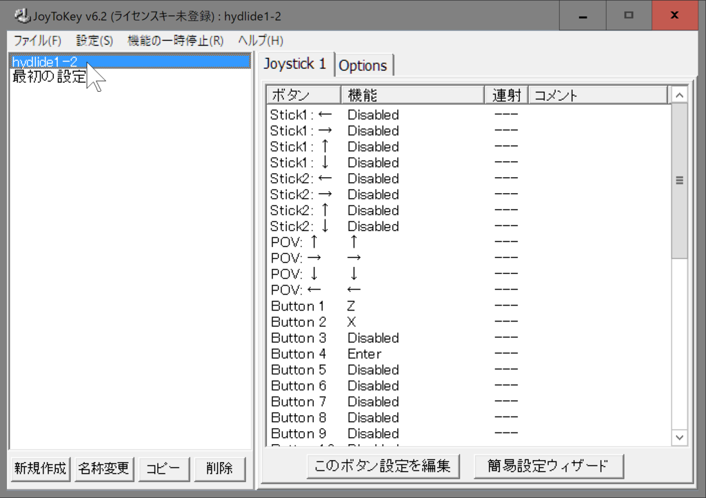 備忘録】Hydlide on X1（ハイドライド1、X1） - 虎（牛）龍未酉2.1
