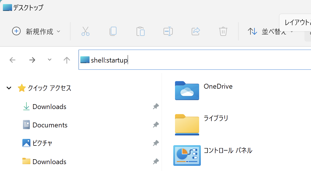 作業ログ Windows 11でemacs Likeなキーバインドを実現する 虎 牛 龍未酉2 1