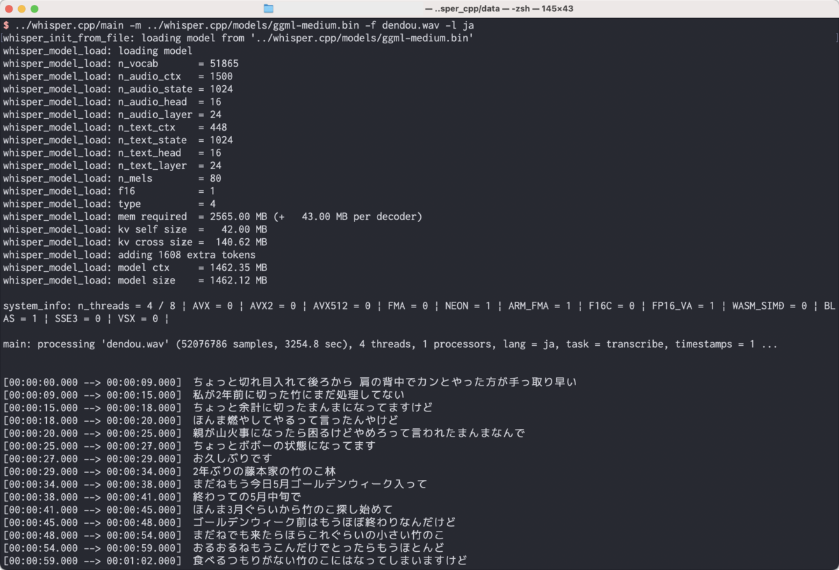 作業ログ：音声認識の新時代・Whisper.cppの使用方法 - 虎（牛）龍未酉2.1