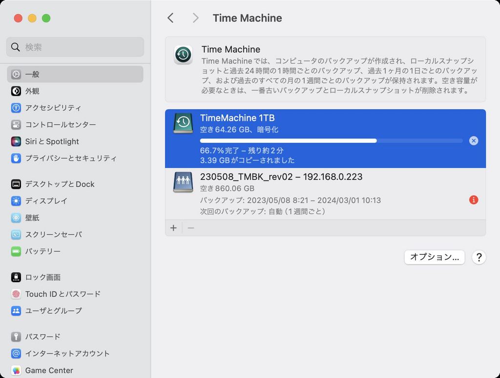 SS 2024-03-28 7.12.30_rd.png