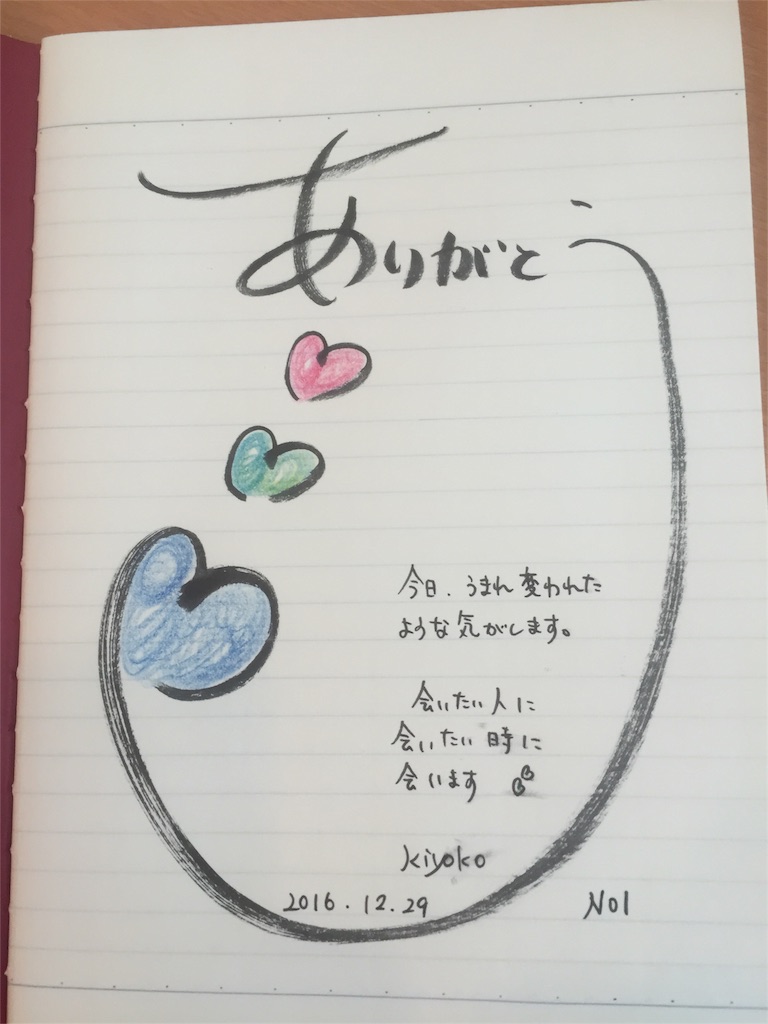 f:id:masatoyamachi:20161229141830j:image f:id:masatoyamachi:20161229141830j:image