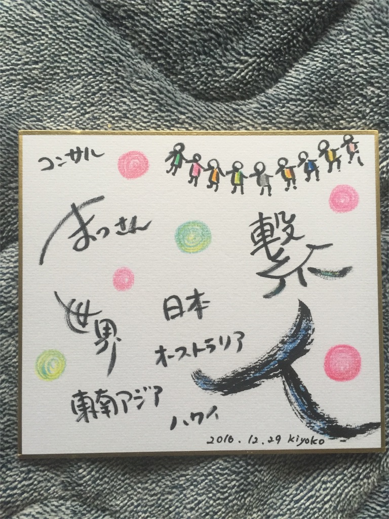 f:id:masatoyamachi:20161229141851j:image f:id:masatoyamachi:20161229141851j:image