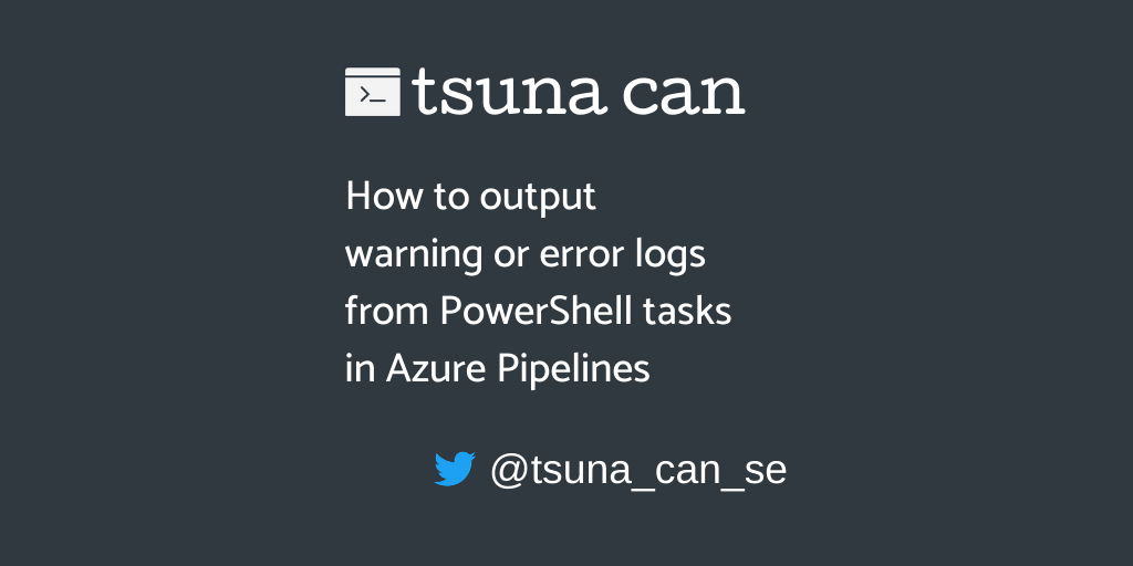 Azure Pipelines の PowerShell タスクから警告/エラーログを出す方法 - ツナ缶雑記
