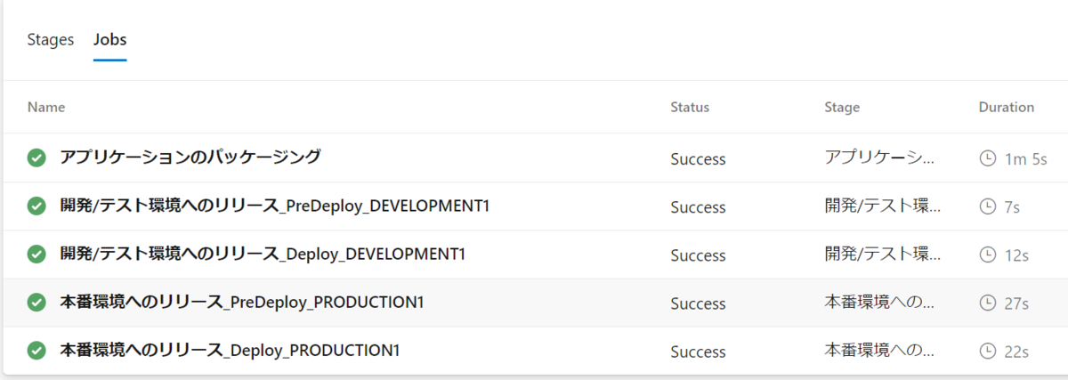 f:id:masatsuna:20201212110416p:plain
