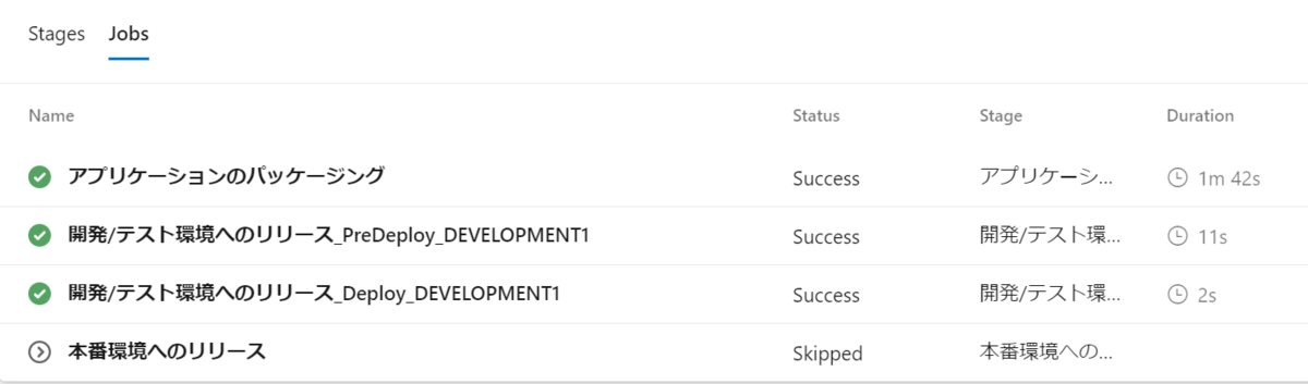 f:id:masatsuna:20201212115606p:plain