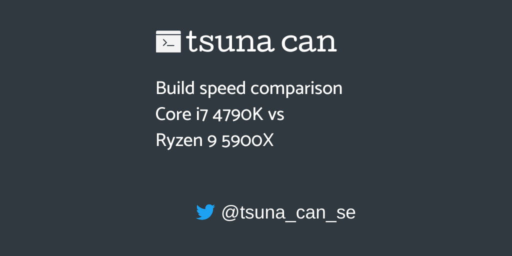 Core i7 4790K と Ryzen 9 5900X におけるビルド速度の比較 - ツナ缶雑記 
