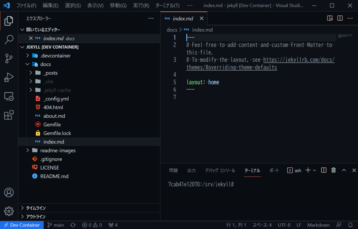 VSCode の Remote - Containers で Jekyll の開発環境を作る - ツナ缶雑記