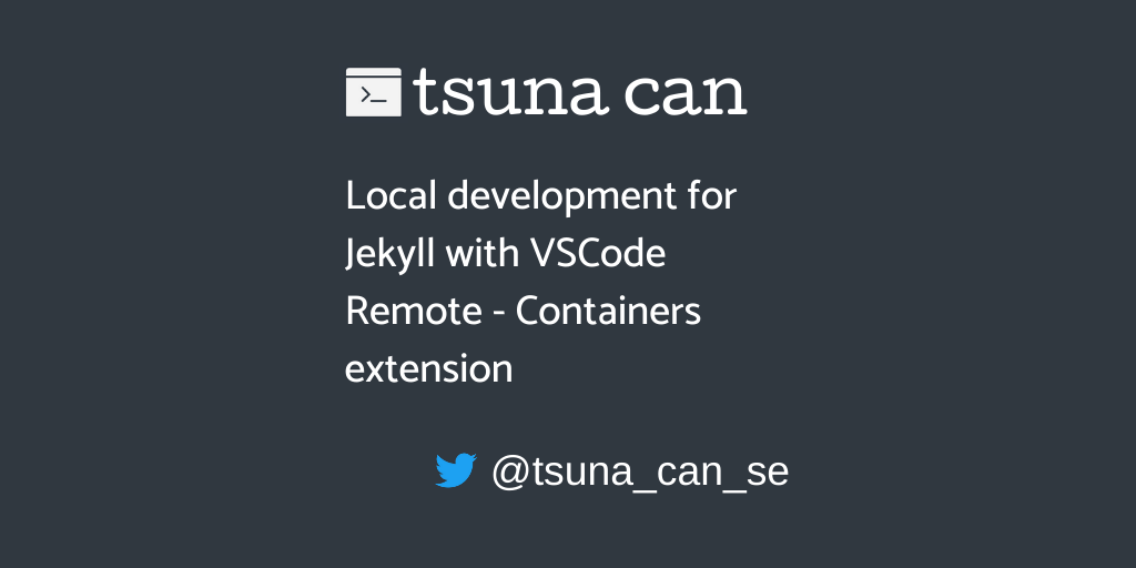 VSCode の Remote - Containers で Jekyll の開発環境を作る - ツナ缶雑記