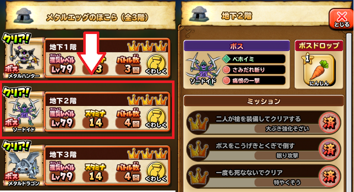 星ドラ ポーラの にんじん難民の奴 ちょっと来いwww Ver 1 17時点入手場所 星のドラゴンクエスト まさてぃーgames 星ドラ ポーラの にんじん難民の奴 ちょっと来いwww Ver 1 17時点入手場所 星のドラゴンクエスト まさてぃーgames