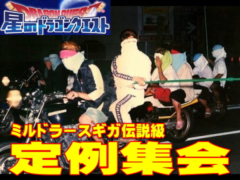 星ドラ ミルドラースギガ伝説級 海賊 2 まもマス 1 スパスタ 1編成で初見パーフェクト攻略 星のドラゴンクエスト まさてぃーgames