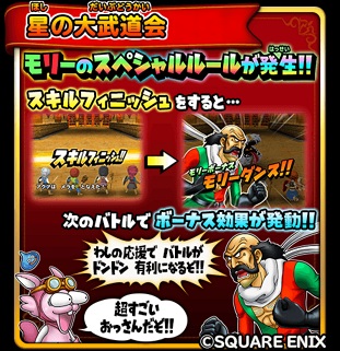 星ドラ 星の大武道会dqmslオリジナルモンスターのクインローズ編開催 今回もおしゃれ装備沢山 金銀引換券を集めてこれを狙え 星のドラゴンクエスト まさてぃーgames