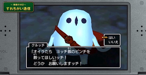 907 ドラゴンクエスト8　ドラクエ11 9 3ds 190ドラゴンクエスト8 ドラクエ8 ドラゴンクエスト11 ドラクエ11
