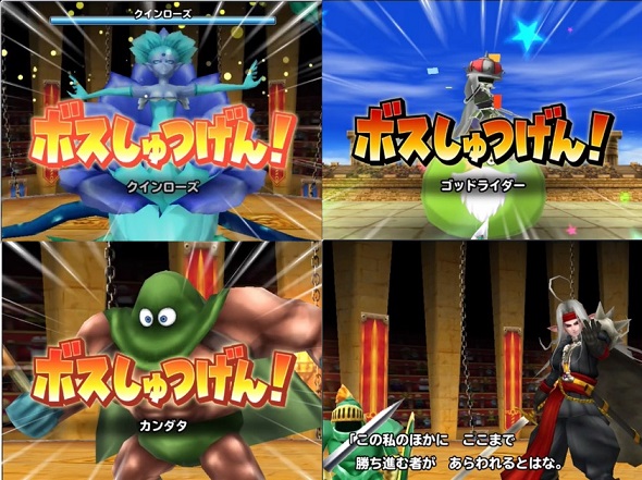 星ドラ星の大武道会4大会たべもの装備スキルなど一挙