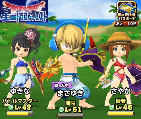 星ドラ 夏だ あぶない水着だ 装備ガチャ100ジェムだw ラインナップ紹介 星のドラゴンクエスト まさてぃーgames 星ドラ 夏だ あぶない水着だ 装備ガチャ100ジェムだw ラインナップ紹介 星のドラゴンクエスト まさてぃーgames